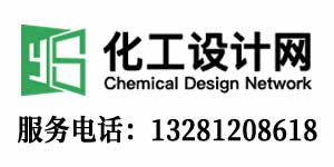 化工设计网